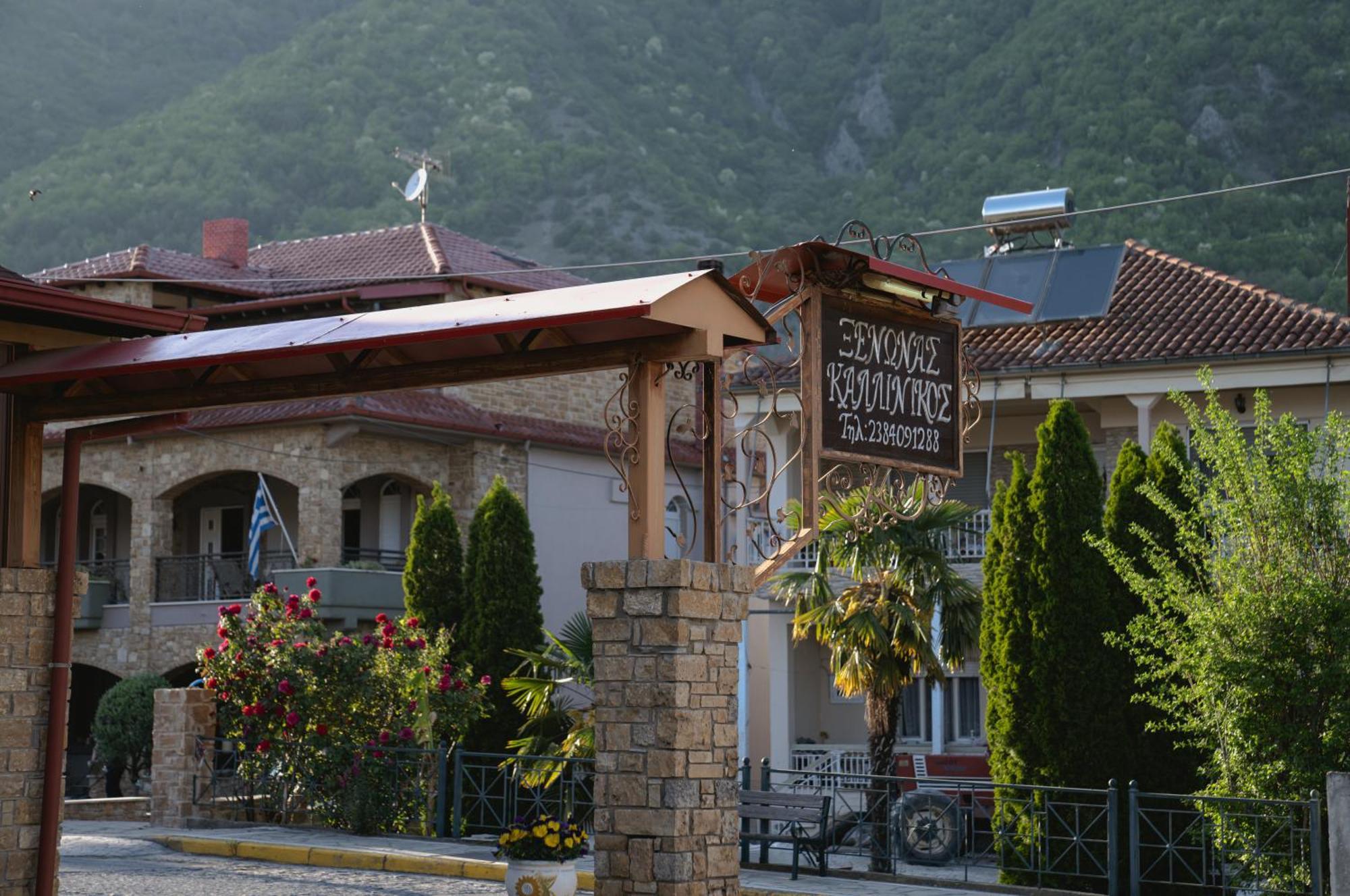 Káto Loutrákion 卡里尼库斯旅馆酒店 外观 照片